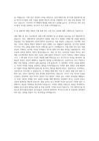 한국식품연구원 연구직-바이오시스템 및 로봇공학 자기소개서-3