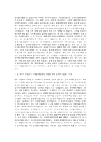 LX세미콘 MS사업부 Design Verification 자기소개서-2