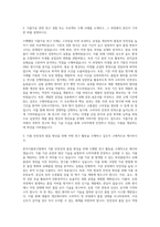 한국식품연구원 연구직-식품가공학 자기소개서-2