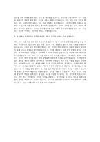 한국식품연구원 연구직-식품가공학 자기소개서-3