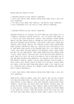 현대건설 대졸 인턴 사업지원 자기소개서-1