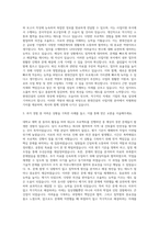 현대건설 대졸 인턴 사업지원 자기소개서-2