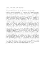 현대건설 대졸 인턴 사업지원 자기소개서-3