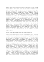 에스엘 Program Coordinator 자기소개서-2