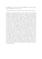 에스엘 Program Coordinator 자기소개서-3