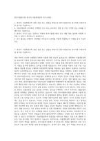 한국식품연구원 연구직-식품생명공학 자기소개서-1