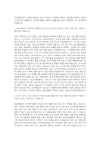 한국식품연구원 연구직-식품생명공학 자기소개서-2