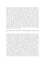 한국식품연구원 연구직-식품생명공학 자기소개서-3