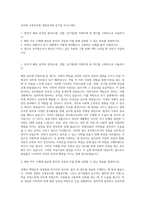 공무원 소방공무원 경찰공무원 공기업 자기소개서-1