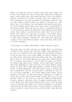 공무원 소방공무원 경찰공무원 공기업 자기소개서-2
