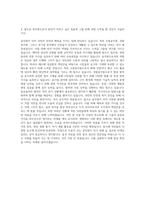 공무원 소방공무원 경찰공무원 공기업 자기소개서-3