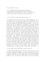 인크루트 C# 개발보조 자기소개서-1