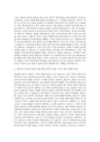 인크루트 C# 개발보조 자기소개서-2