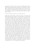 인크루트 C# 개발보조 자기소개서-3