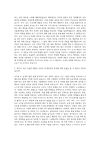 LX세미콘 Physical Design 자기소개서-2