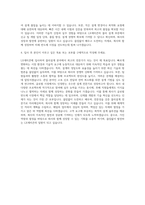LX세미콘 Physical Design 자기소개서-3