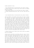 대구대학교 문헌정보학과 자기소개서-1
