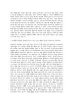 대구대학교 문헌정보학과 자기소개서-2