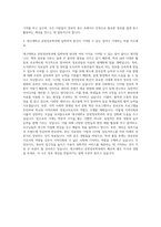 대구대학교 문헌정보학과 자기소개서-3