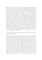 LX세미콘 R&D Algorithm 자기소개서-2