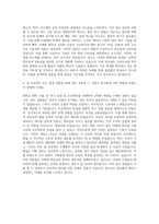 LX세미콘 R&D Algorithm 자기소개서-3