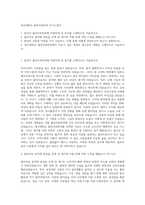 대구대학교 물리치료학과 자기소개서-1