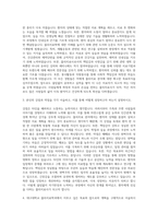 대구대학교 물리치료학과 자기소개서-2