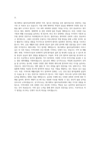 대구대학교 물리치료학과 자기소개서-3