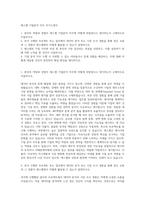 에스엘 기업분석 직무 자기소개서-1