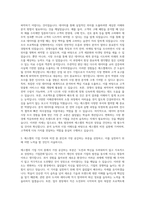 에스엘 기업분석 직무 자기소개서-2