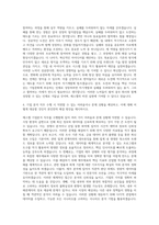 에스엘 기업분석 직무 자기소개서-3