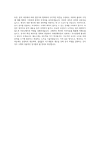 에스엘 기업분석 직무 자기소개서-4