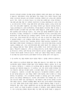 LX세미콘 R&D Design Methodology 자기소개서-2