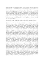 LX세미콘 R&D Design Methodology 자기소개서-3