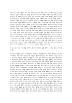 한국식품연구원부설세계김치연구소 자기소개서-2