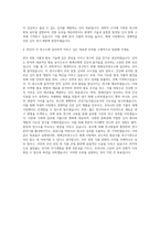 한국식품연구원부설세계김치연구소 자기소개서-3