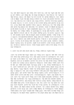 한국신발피혁연구원 고분자 가공 자기소개서-2