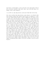 한국신발피혁연구원 고분자 가공 자기소개서-3