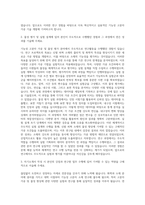 한국신발피혁연구원 기능성 고분자 가공 및 물성 자기소개서-2