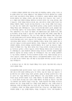 한국신발피혁연구원 기능성 고분자 가공 및 물성 자기소개서-3
