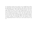 한국신발피혁연구원 기능성 고분자 가공 및 물성 자기소개서-4