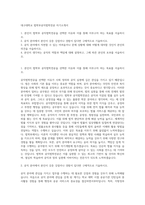 대구대학교 법학부공직법학전공 자기소개서-1
