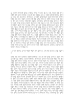 대구대학교 법학부공직법학전공 자기소개서-3