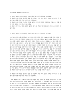 서정대학교 애완동물과 자기소개서-1
