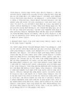 서정대학교 애완동물과 자기소개서-2