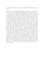 서정대학교 애완동물과 자기소개서-3