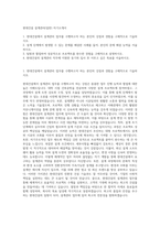 현대건설 설계관리(일반) 자기소개서-1