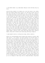 현대건설 설계관리(일반) 자기소개서-2