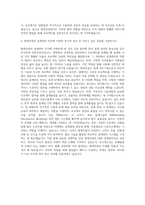 현대건설 설계관리(일반) 자기소개서-3