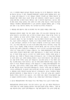 서정대학교 애완동물학과 자기소개서-2